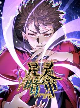 电影：星灵暗帝动态漫画