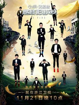 电影:燃烧吧少年