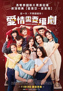 电影：美满结局