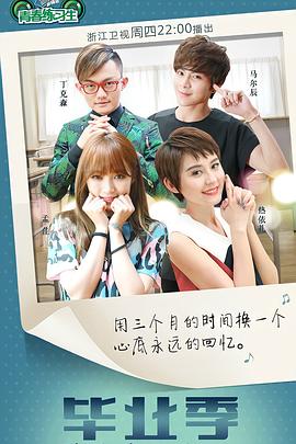 电影:青春练习生