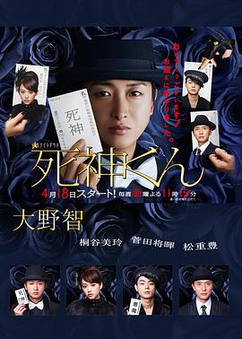电影:死神君
