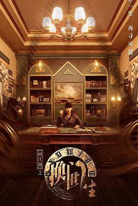 电影:画江湖之换世门生