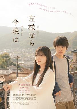 电影：今夜好时光