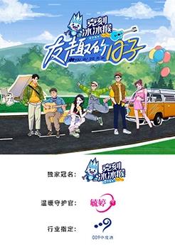 电影:友趣的日子