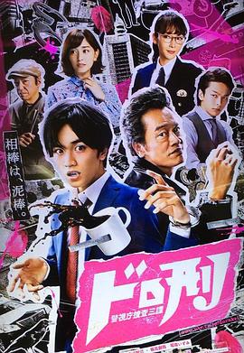 电影:刑警与大盗