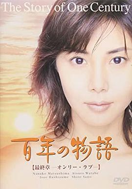 电影：百年物语