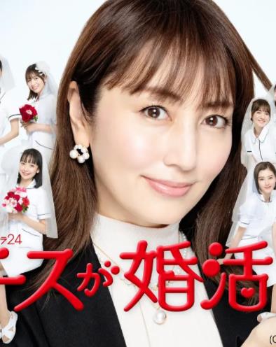 电影:护士的征婚