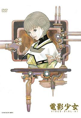 电影：电影少女