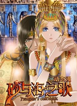 电影：砂与海之歌动态漫画