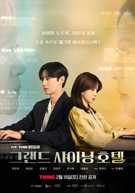 电影：大耀酒店