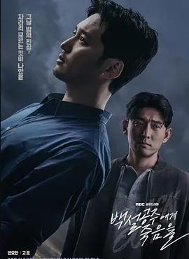 电影:白雪公主必须死