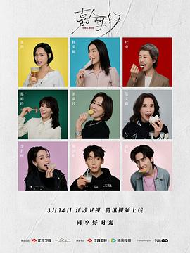 电影:嘉人自友约