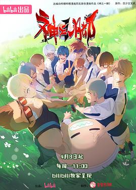 电影：神之一脚