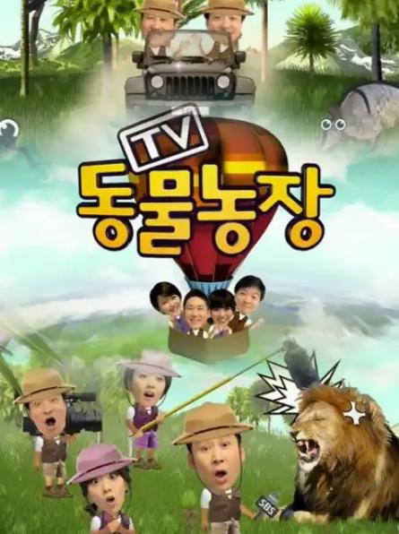 电影：动物农场2020