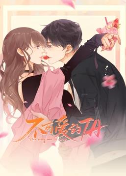 电影：不可爱的ta动态漫画