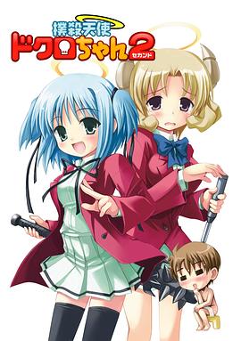 电影:扑杀天使2