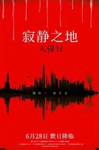 电影：寂静之地：入侵日