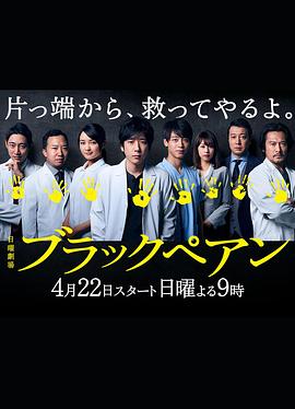 电影:黑色止血钳2