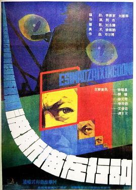 电影:波斯猫在行动