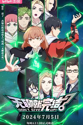 电影:无聊就完结