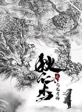 电影:狄仁杰之亢龙有悔