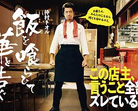 电影:饭后一席谈