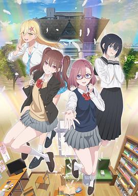 电影:2.5次元的诱惑