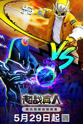 电影:超战真人