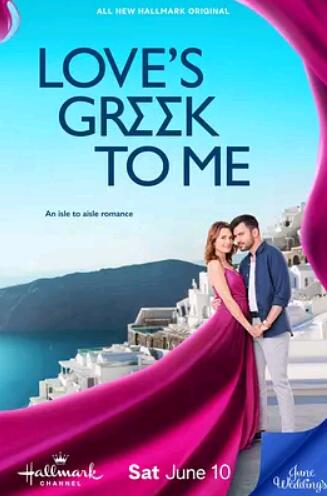电影:爱在希腊