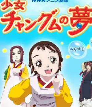 电影：长今之梦