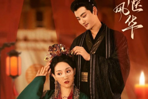 电影:锦医成凰