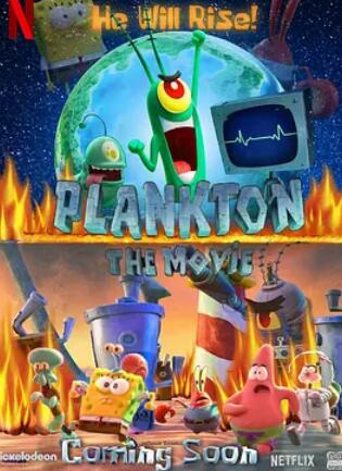 电影：痞老板大电影