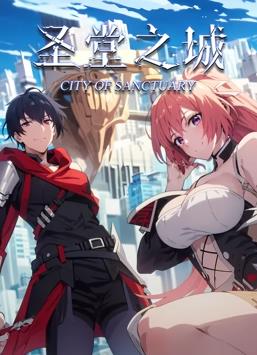 电影：圣堂之城动态漫画