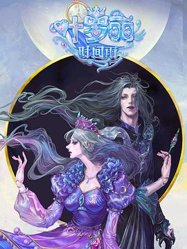 电影:精灵梦叶罗丽时间雨