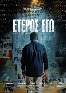 电影：另一个我2017