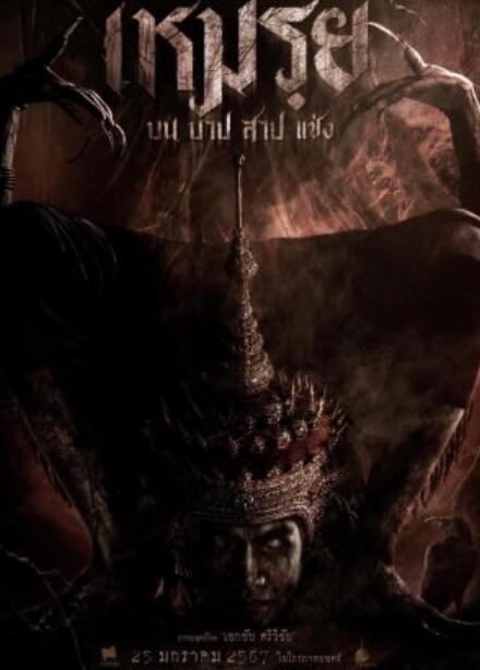 电影：莫伊的承诺