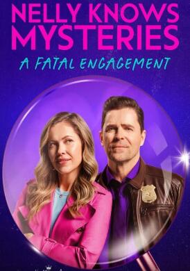电影：奈莉知道秘密：致命的订婚