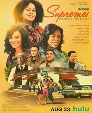 电影：厄尔自助餐厅的女子天团