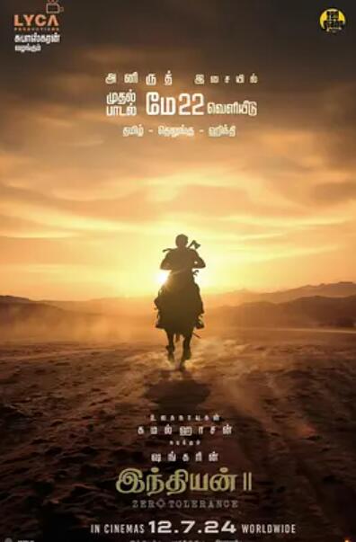 电影：印度英雄2