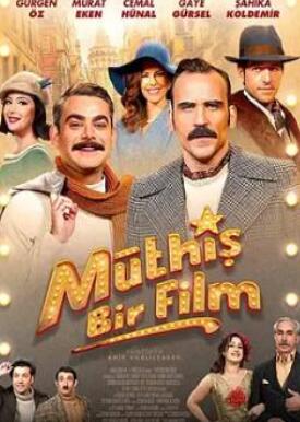 电影:穆蒂斯·比尔电影