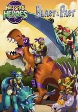 电影：半壳英雄：回到过去