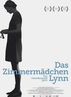 电影：女仆琳恩