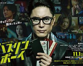 电影：哈斯林男孩