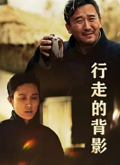 电影：行走的背影