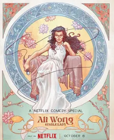 电影：黄阿丽：单身女士