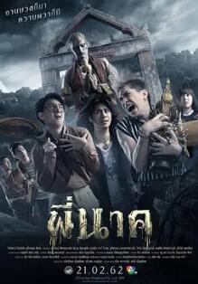 电影:鬼寺凶灵1