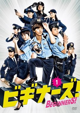 电影：Beginners！