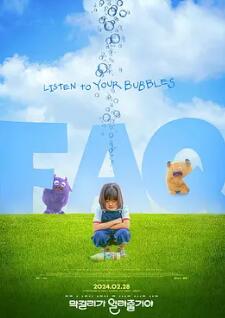 电影:马格利会告诉你