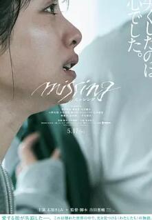 电影：消失的女儿