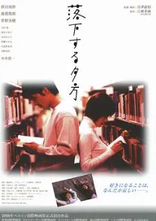 电影:沉落的黄昏